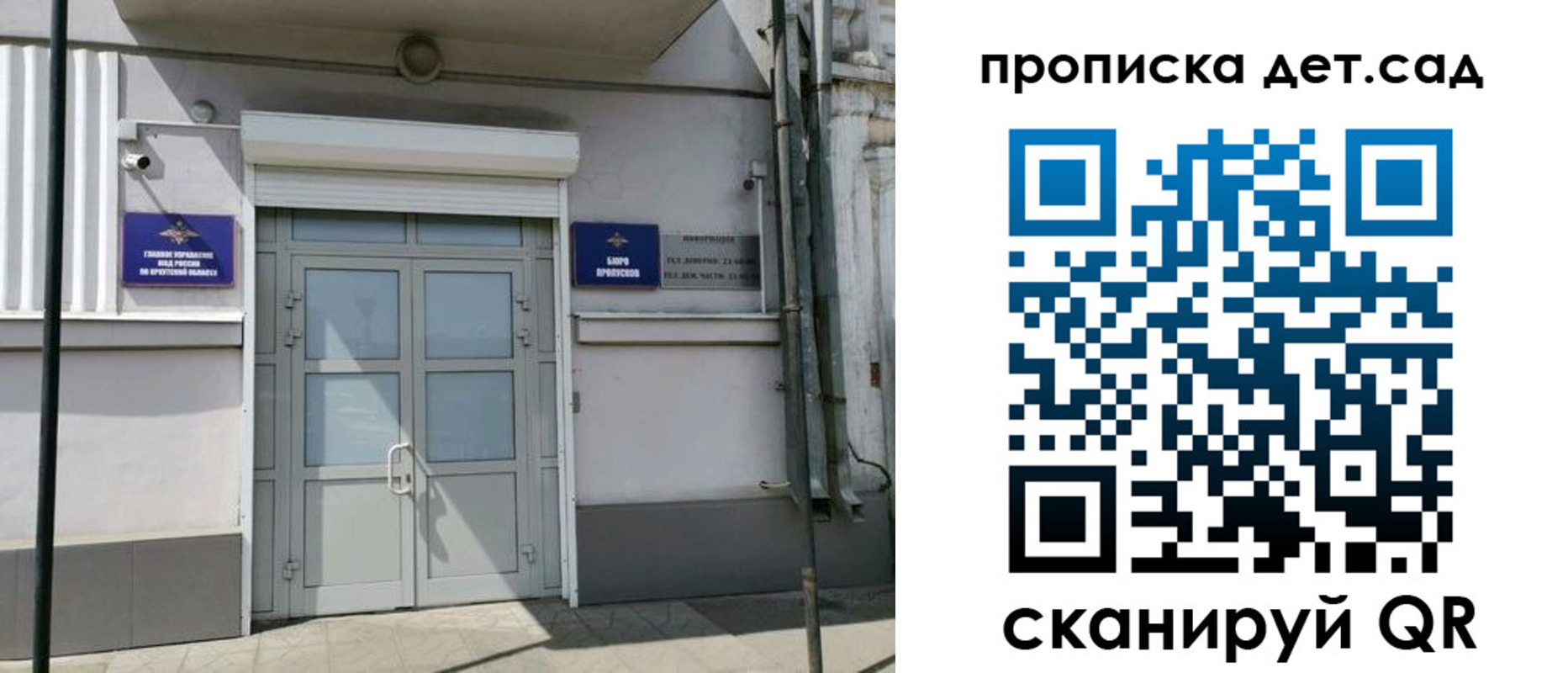 прописка от собственника в Звенигороде