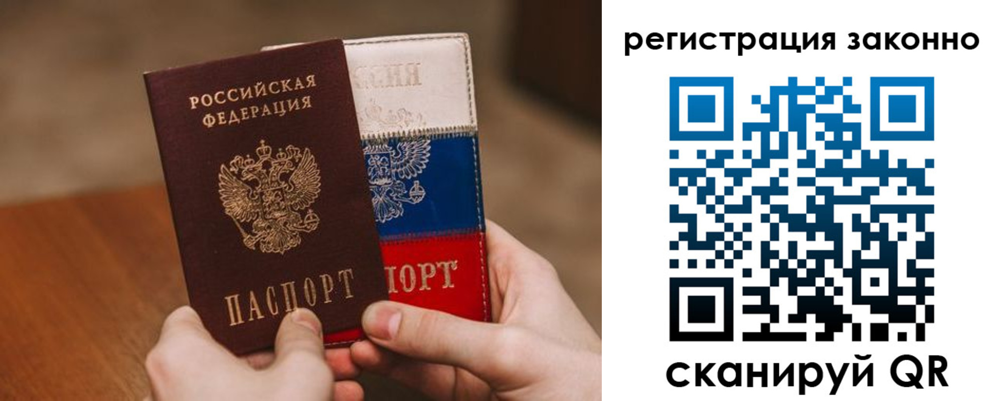 временная регистрация для школы в Звенигороде
