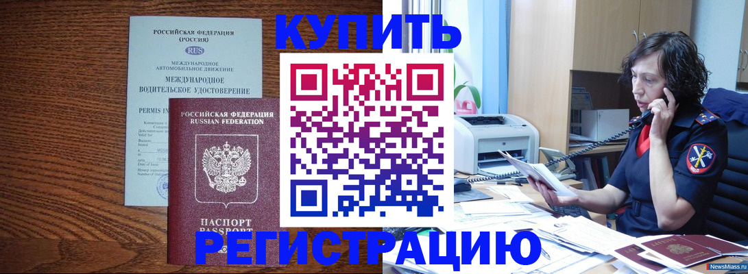 прописка поиск в Звенигороде