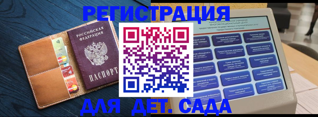 временная регистрация купить в Звенигороде