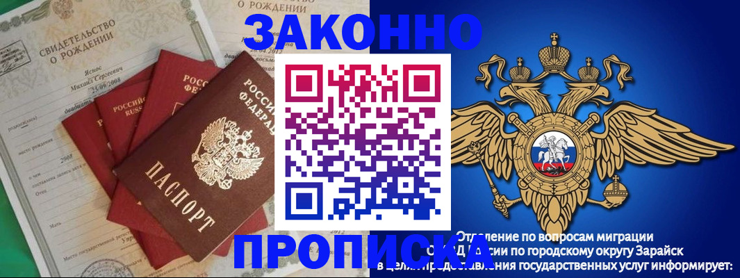 найти адрес прописки в Звенигороде