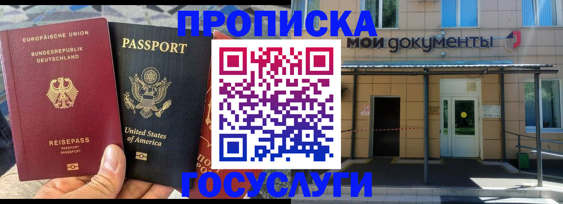 найти адрес прописки в Звенигороде